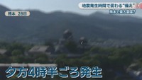 熊本県　28日