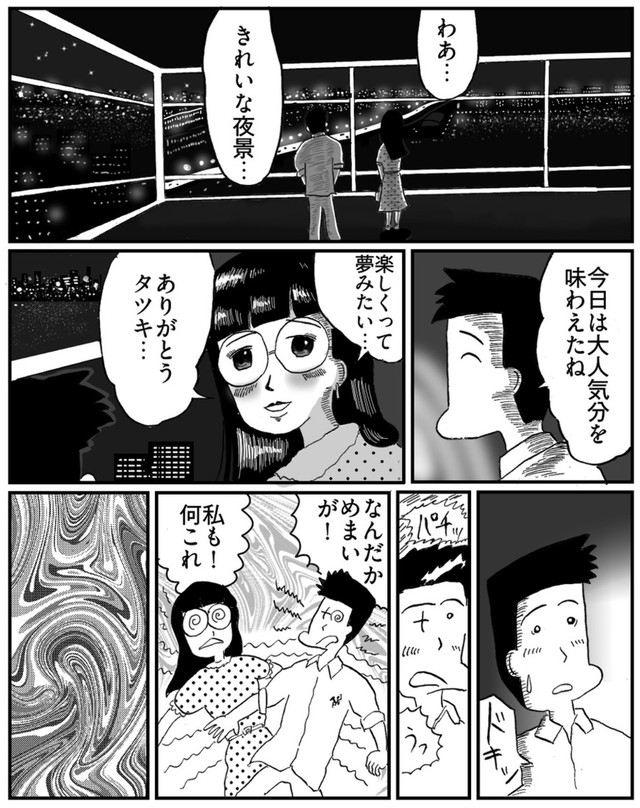 【漫画】『思い出ジュース』11（色白ゆうじろうさん提供）