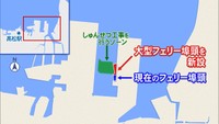 高松港に新輸送ターミナル整備へ　大型船が発着可能な埠頭を建設、岸壁の耐震改修も　国土交通省
