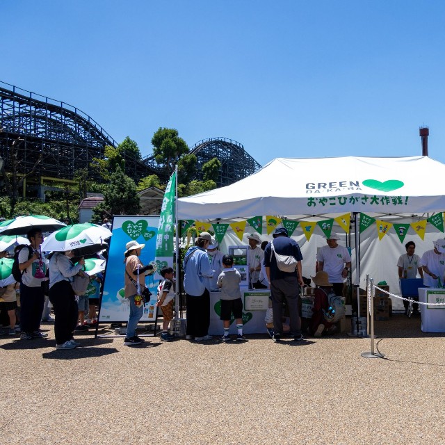先月行われたイベントの様子（大阪府・ひらかたパーク）