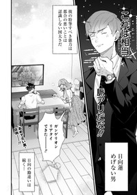 【漫画】『妻が会社の男性に食事に誘われてしまった話』32（砂履シンシャさん提供）