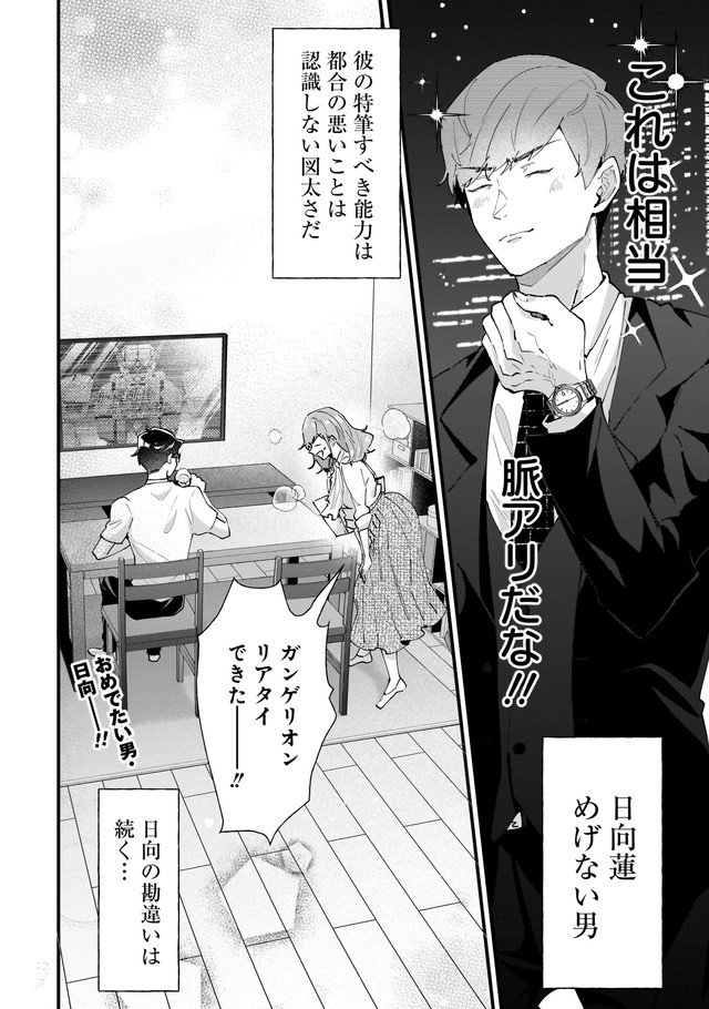 【漫画】『妻が会社の男性に食事に誘われてしまった話』32（砂履シンシャさん提供）