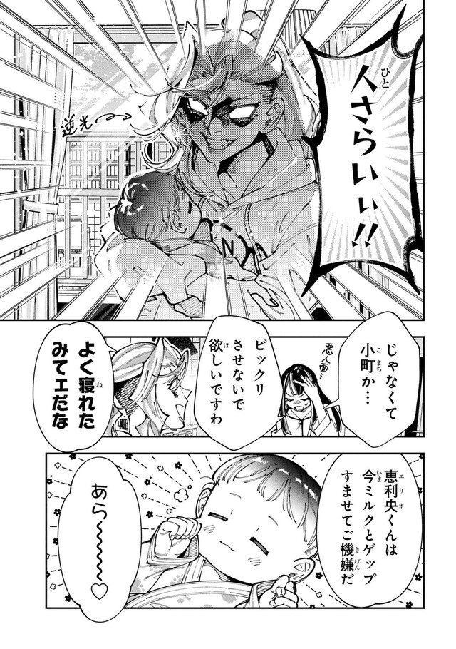 【漫画】『WWM -極悪レスラー、ママになる-』25（しまださん提供）
