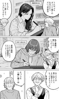 【漫画】『50年後のコミケ準備編』2（金沢真之介さん提供）
