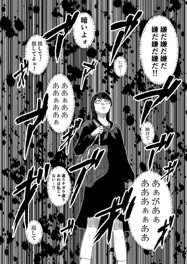 【漫画】『社のナニカ』10（紫咲甘藍さん提供）