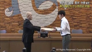 ＷＢＣ優勝に貢献　阪神・中野拓夢選手に母校の東北福祉大学が特別功労賞