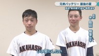 弟／島田樹季 投手