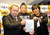 橋本友彦さん（中央）の立ち会いの下で誓約書を披露する大仁田厚（右）とハチミツ二郎＝2017年8月18日