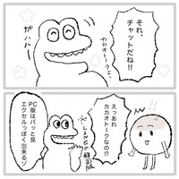 あんぱんさん『韓国人しか知らない謎のExcelの話』（6/8）