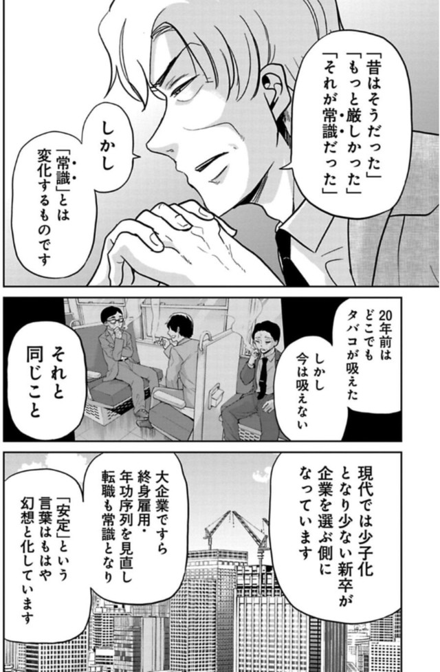 【漫画】『パワハラを断じて許さない課長の話』36（吉谷光平さん提供）