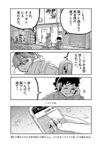 『スーパースターを唄って。』-53