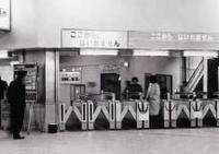 開業当時の北千里駅の自動改札機（阪急のプレスリリースから）