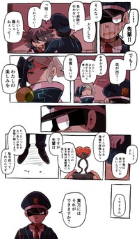 【漫画】『生き残りの恐竜たち』37（フチカビさん提供）