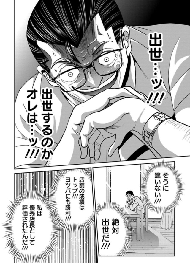 【漫画】『パワハラを断じて許さない課長の話』22（吉谷光平さん提供）
