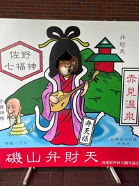 ちびこちゃんの「顔出しパネル」シリーズ（画像提供：柴犬ちびこさん）