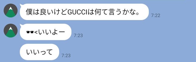 夫のユーモアある返答/気絶さん（@l3syk）提供