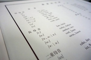 発音が悪くても大丈夫！ってホントなの？