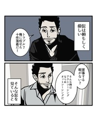 【漫画】『親の背中を見て子は育つを目の当たりにした話』2（B.B軍曹さん提供）