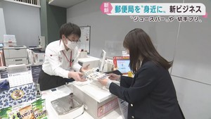 ジュースにオリジナル切手　郵便局を身近に　仙台・青葉区