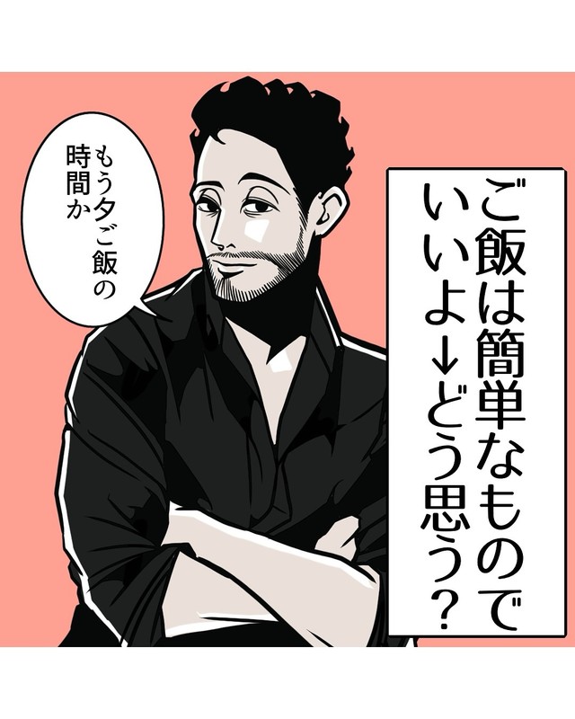 【漫画】『ご飯は簡単なものでいいよ→どう思う？』1（B.B軍曹さん提供）