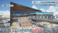 完成イメージ