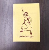 ステラおばさんの公式グッズが話題に