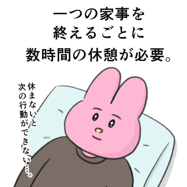 次の行動まで数時間の休憩が必要（なおにゃんさん提供）