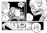 自分の娘と瓜二つな主人公　Ⓒますやまある／新潮社