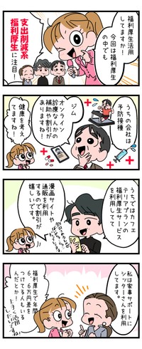 福祉構成で差がつくQOL
