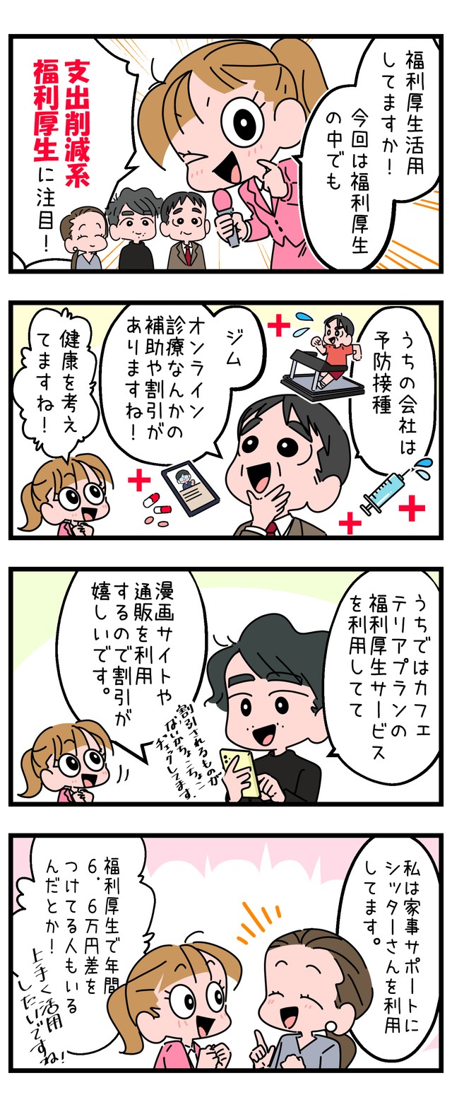 福祉構成で差がつくQOL