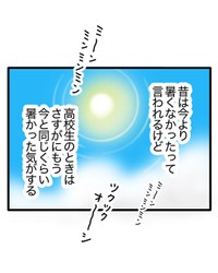 【漫画】『エアコンなんてなかったあの頃』5（みたんさん提供）