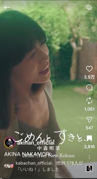 中森明菜(@akinan_official)さんのインスタグラムより