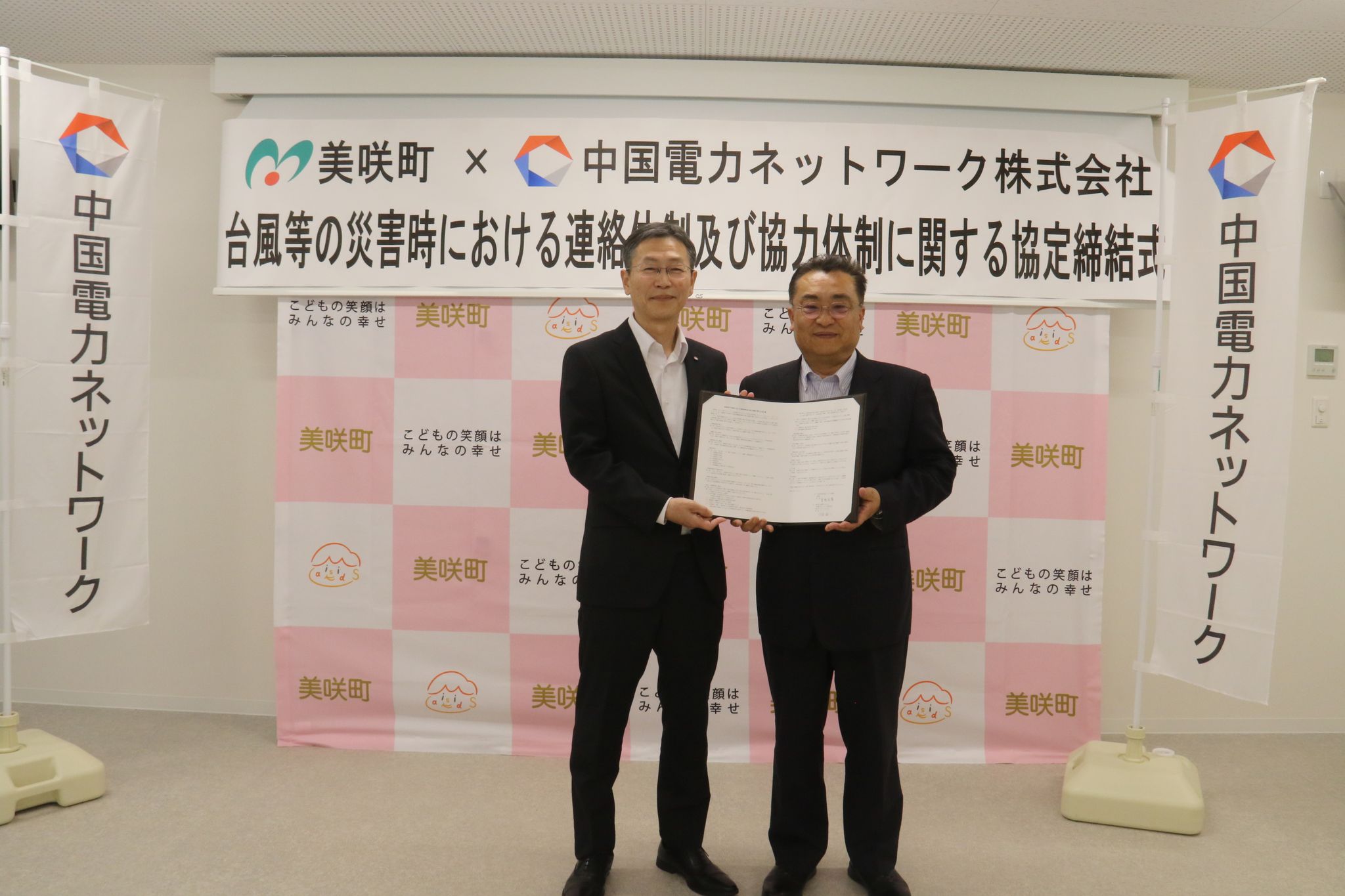 災害時の倒木被害を軽減 美咲町と中国電力ネットワークが事前伐採で