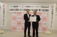 災害時の倒木被害を軽減　美咲町と中国電力ネットワークが事前伐採で協定　岡山