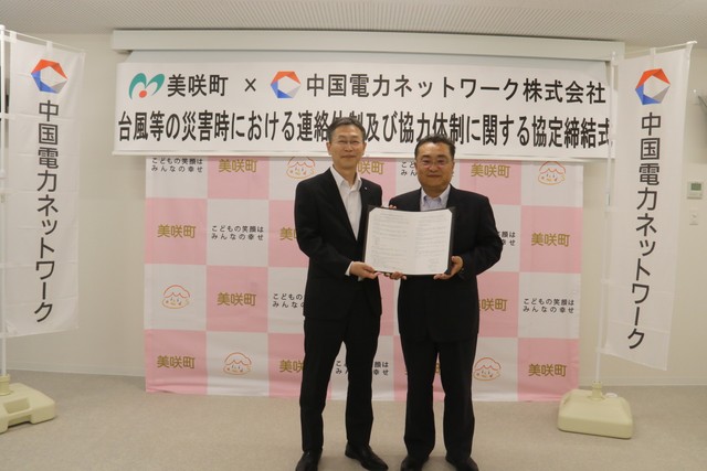 災害時の倒木被害を軽減　美咲町と中国電力ネットワークが事前伐採で協定　岡山