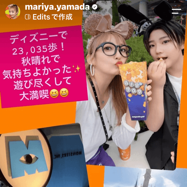 山田まりや（@mariya.yamada）さんのインスタグラムより