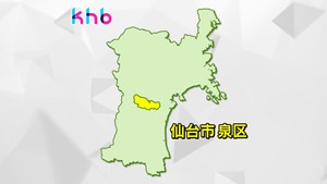 乗用車同士の事故　重体の男性が死亡　２人重傷　仙台・泉区