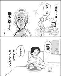 【漫画】『イラっとするけど言うほどでもない旦那の言動』16（月光もりあさん提供）