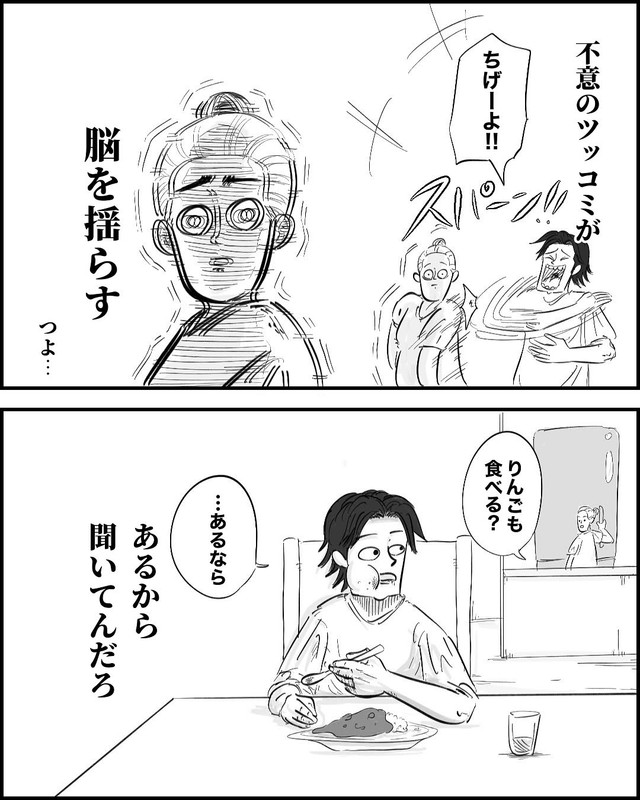 【漫画】『イラっとするけど言うほどでもない旦那の言動』16（月光もりあさん提供）