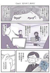 【漫画】『【春眠】オフィスでめちゃくちゃ眠くなってしまう全ての人へ……』2（秋野ひろさん提供）