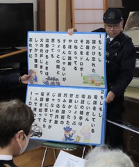 盗難や特殊詐欺の被害防止を呼びかける「若いお巡りさん」の替え歌（大朴区会所）
