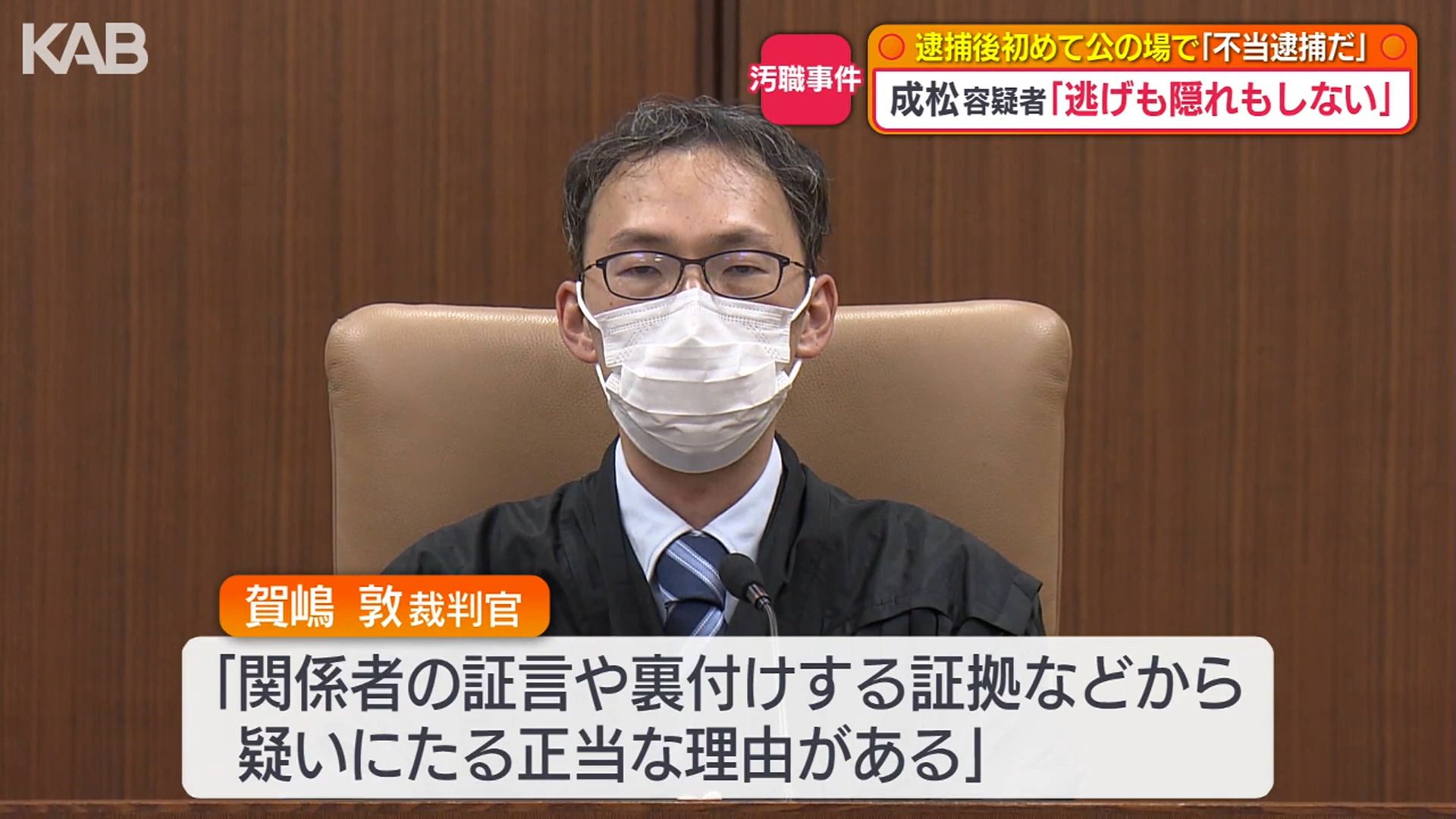 不当逮捕だ」「逃げも隠れもしない」逮捕された八代市議が主張 勾留