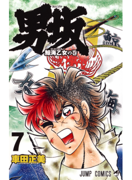 伝説の「未完」から29年ぶりの再開！（第９２回）
