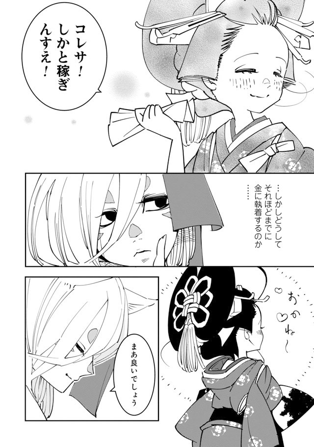 【漫画】『あおのたつき』55　(C)安達智／マンガボックス