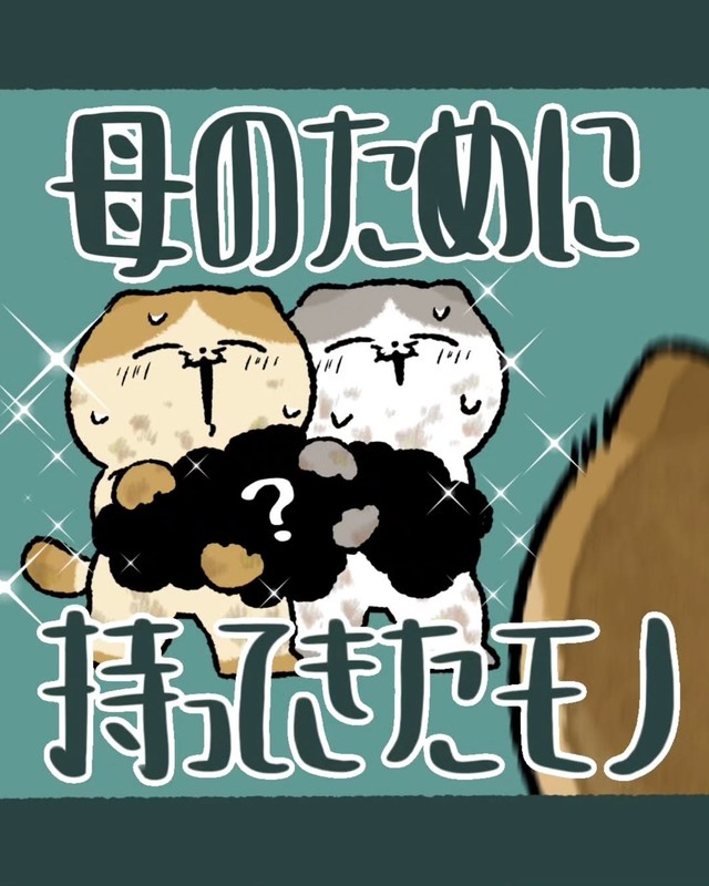 【漫画】『母のために持ってきたモノ』1（ゆう｜ノープロブレムキャットさん提供）