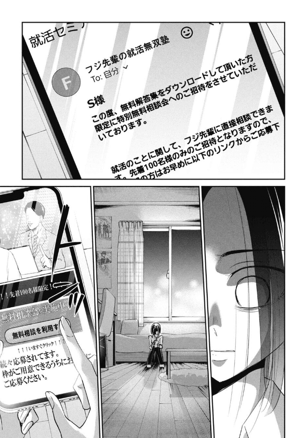【漫画】『退職代行で失ってしまうモノの話』16（吉谷光平さん提供）