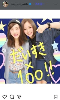 朝日奈央のインスタグラム＠pop_step_asahiより