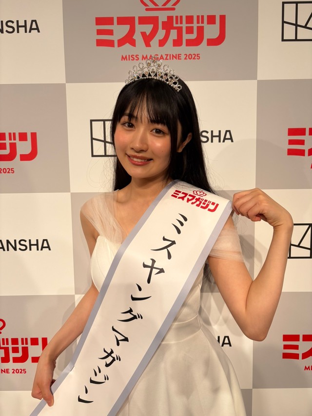 晴こころさんが『ミスマガジン2025』でミスヤングマガジンを受賞 