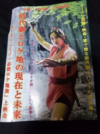 ７月３０日の京都でのイベントで上映される山田誠二監督作品のチラシ