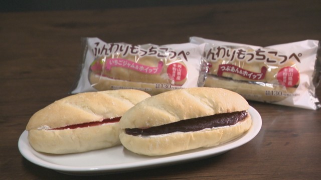 岡山県産の米粉を使ったコッペパン　中四国のローソンで7日発売　米の消費拡大へ県が商品開発提案